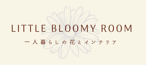Little　Bloomy　Room